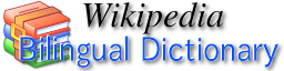 Wikipedia Bilingual Dictionary Logo